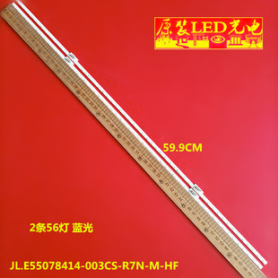 适用海信HZ55E8A灯条HE550S6U51-L1灯珠 JL.E55078414-003CS-R7N-