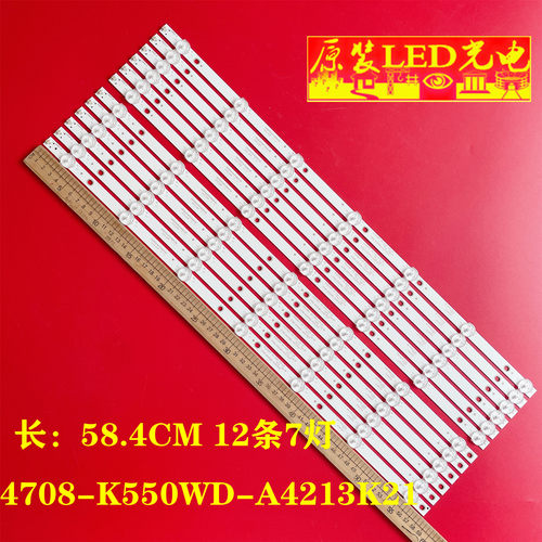 全新富可视55S91U灯条