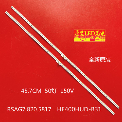 全新适用 海信LED40EC510N背光灯条RSAG7.820.5817屏HE400HF-B31
