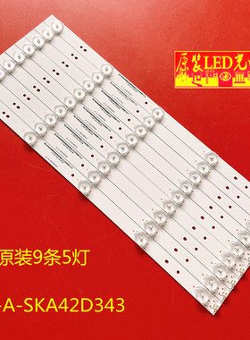 适用创维42E360E灯条 IC-A-SKA42D343 5灯灯条 屏LC420DUJ-SGE1背