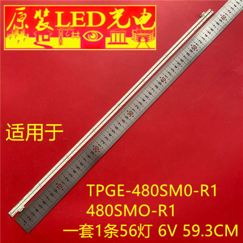 适用48寸液晶电视机背光灯条 TPGE-480SM0-R1 480SMO-R1