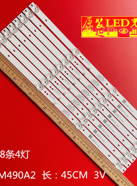 适用CV50UI-T01灯条HY-M490A2 3204818C03 M500A 8条4灯凹透镜3V