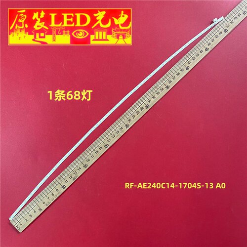 全新定制HKC NB24C+灯条 RF-AE240C14-1704S-13屏LSM236HP02