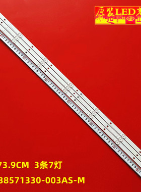 适用海信LED39N2000 LED39EC350A灯条JL.D38571330-003AS-M