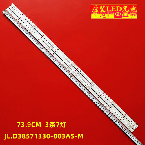 海信LED39EC300D灯条