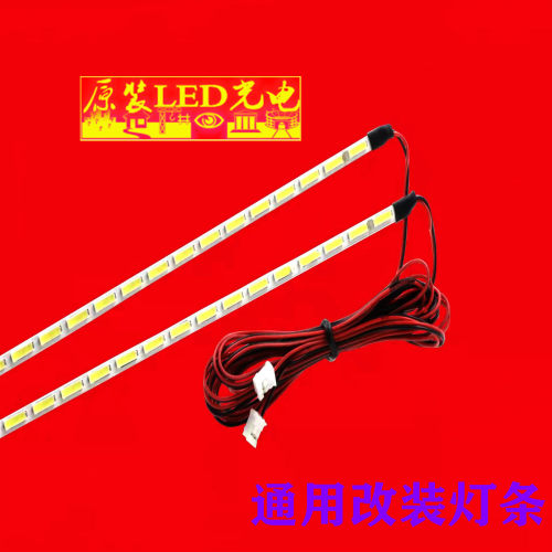 CM3202P液晶灯条