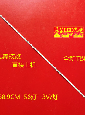 适用TCL L26F3200B灯条L26E5200BD灯条 L26P61灯条 T260XW06