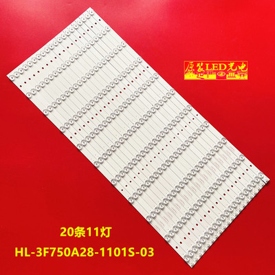 希沃S75EBS75EC教学一体机灯条