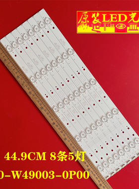 适用创维49L3650VM灯条5800-W49003-0P00 SW49D05-ZC22AG-01 RDL4