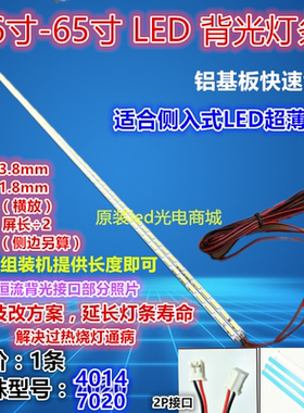 适用长红JAV 先科 日松金正 夏新LED42HD660液晶电视机灯条单条价