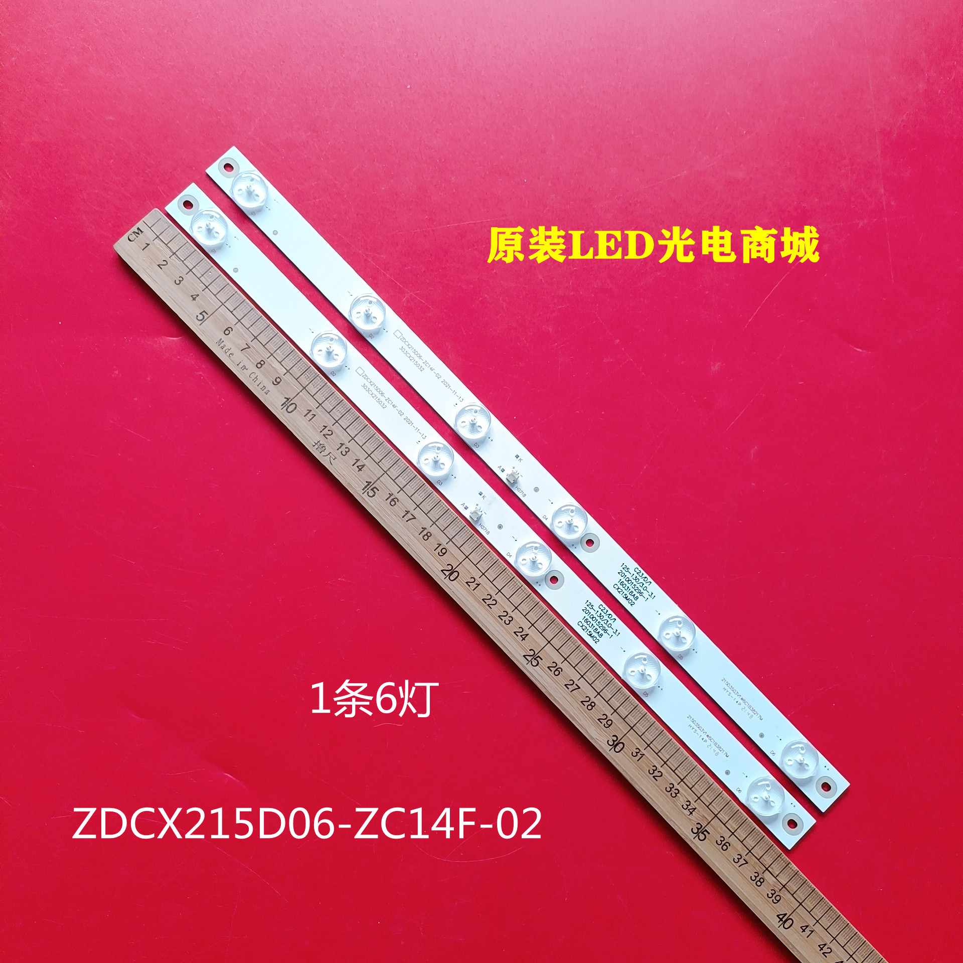 ZDCX215D06-ZC14F-02灯条