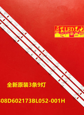 适用海尔HC3201灯条PB08D602173BL052-001H 320E01301401