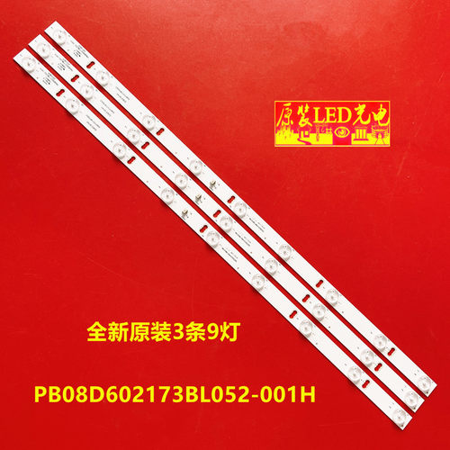 适用海尔HC3201灯条PB08D602173BL052-001H 320E01301401