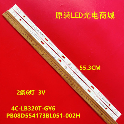 适用全新先锋LED-32B750灯条 PB08D554173BL051-002H屏LVW320CSDX