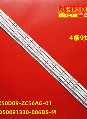 适用TV IRT LED50604KS灯条303CX500062液晶CX50D09-ZC56AG-01全