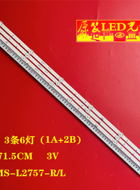 适用全新RF-AZ400018BE30-0601 A1灯条 RF-AZ400018AE30-0701