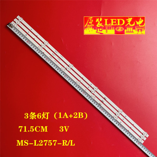 ALLVIEW40ePlay6100-F灯条