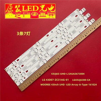 适用LG 43UJ6300-CA灯条LC43490057A LC43490058A LC43490059A电