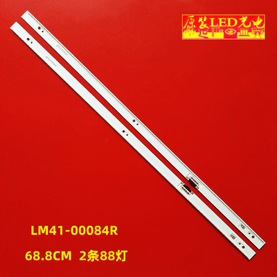 BN96-30656A30657A灯条