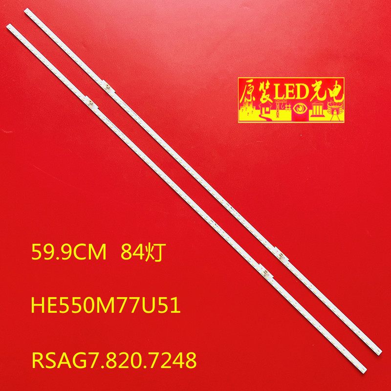 全新适用海信LED55N72U背光灯条HE550M77U51 RSAG7.820.7248