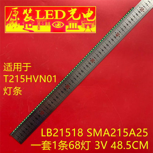 适用T215HVN01灯条 LB21518 SMA215A25 21.5寸显示器6针背光灯条