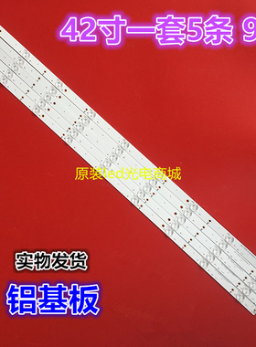 适用AOC冠捷 LE42D3150/80灯条LB-F3528-GJ420X509-H屏TPT420H2-D