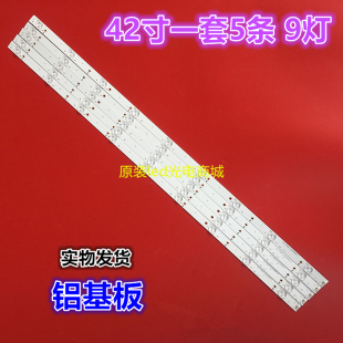 适用AOC冠捷 LE42D3150/80灯条LB-F3528-GJ420X509-H屏TPT420H2-D