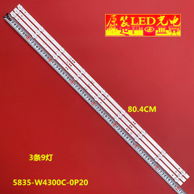 适用创维酷开43K5D/43K5C灯条5835-W4300C-0P20液晶电视LED背光