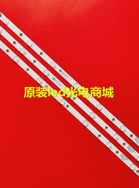 适用32LJ500 32LH500D 32PFS6401灯条GJ-2K16 GEMINI-315 D307-V1