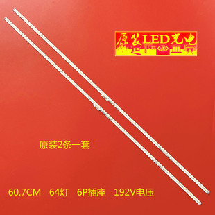 适用海信LED50L288 LED50X1A LED50T1A灯条RSAG7.820.5815 5863 5