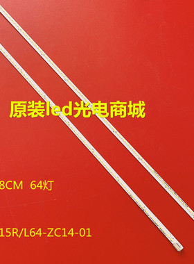 适用熊猫LE32M29 LE32M19 LE32M22 LE32M18灯条LED315L64/R64-ZC1
