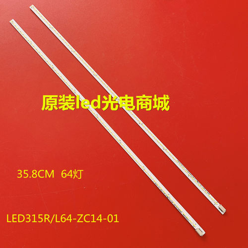 熊猫LE32M29LE32M19灯条