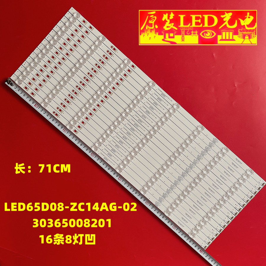 LED65D08-ZC14AG-02灯条