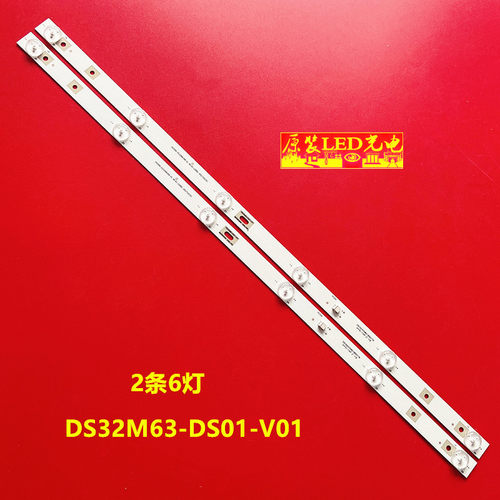 适用海尔32EU3000 32EU3100灯条 DS32M63-DS01-V01铝液晶电视背光