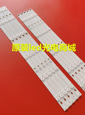 适用欧宝丽LED48V3I灯条 XJ48D11R/XJ48D11L-ZC14F-02/03 303XJ48