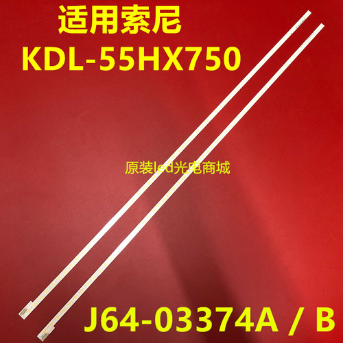 全新索尼背光灯2012SLS557030