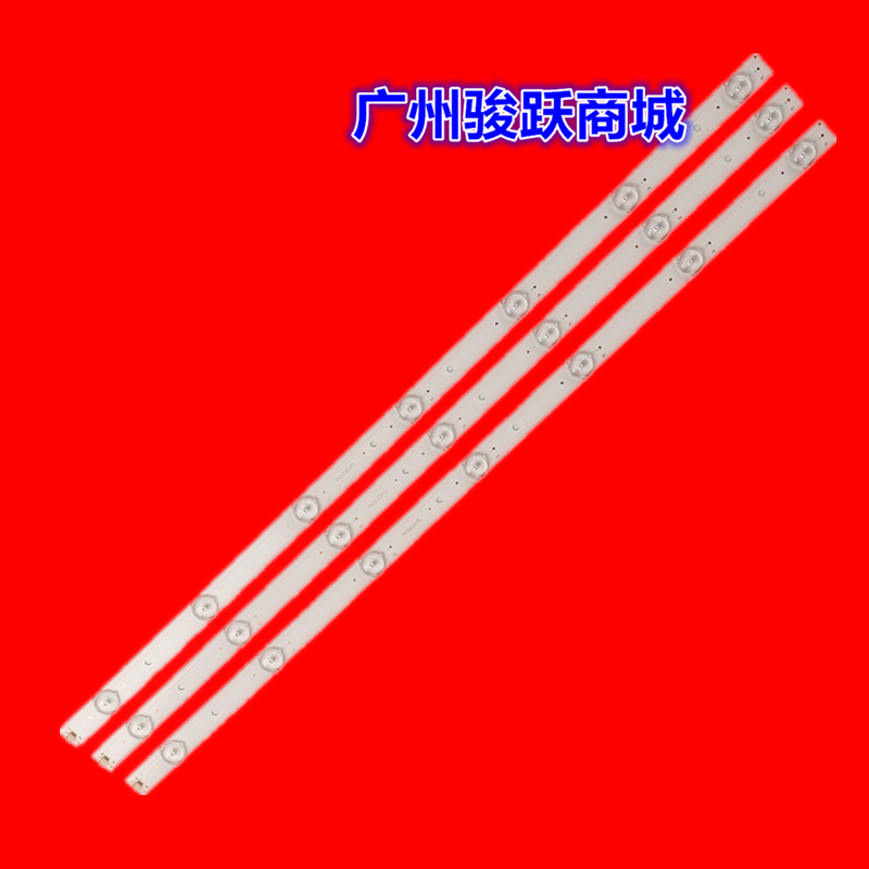适用长虹创维乐华32L20灯条铝基板7灯32寸液晶电视大电流led灯珠
