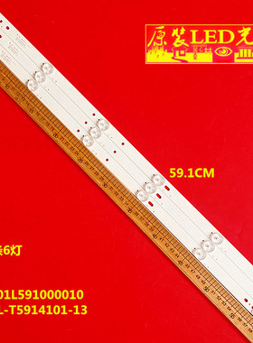 适用锋派HPP7320索立信32H5600金正先科7320灯条 3BL-T5914101-13