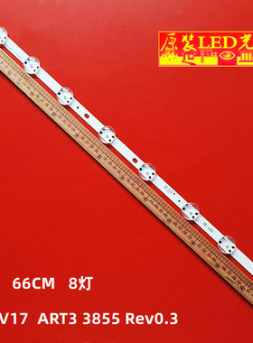 适用LG灯条32 V17 ART3 2855A 6916L-2855B HC320DXN LC320DXE背