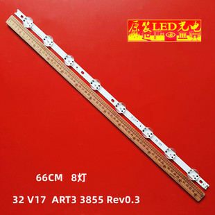 适用LG灯条32 V17 ART3 2855A 6916L-2855B HC320DXN LC320DXE背