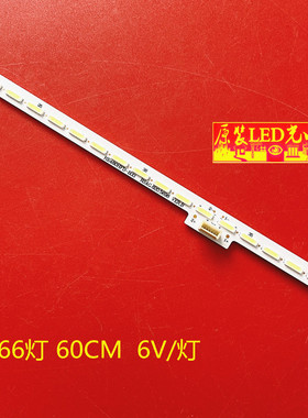 全新适用 海信LED48L288 LED48K270 LED48K370灯条RSAG7.820.5698