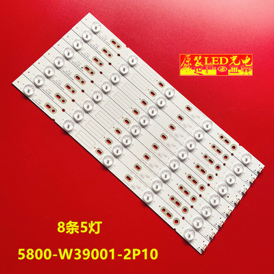 创维39E320W39E5CHR灯条