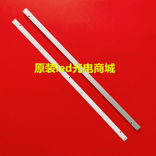 6-557.5-5X12-201215灯条