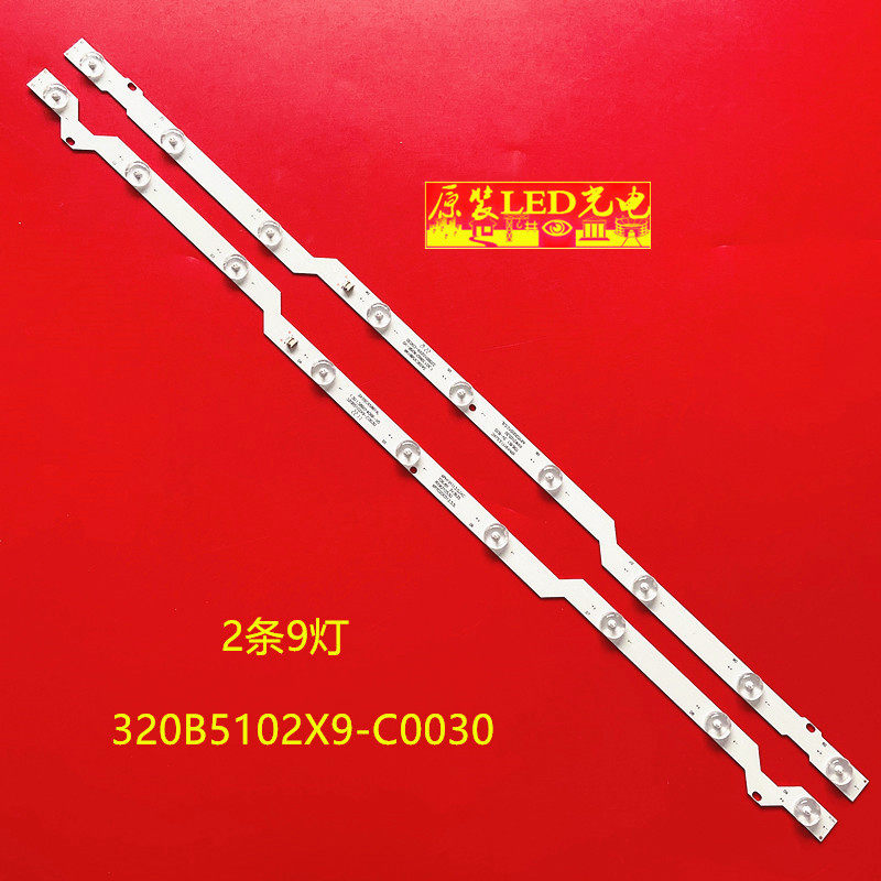 全新PH32B51D灯条320B5102