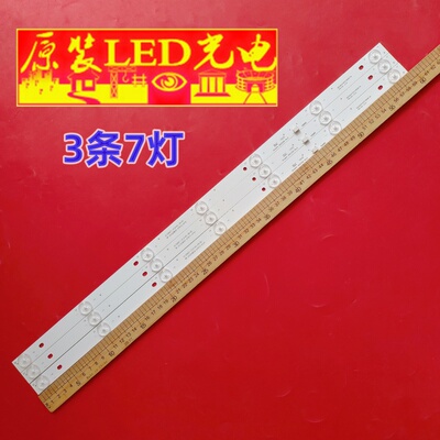 适用TCL LE32E7900灯条303GC320050 GC32D07-ZC21AG-29背光灯LED