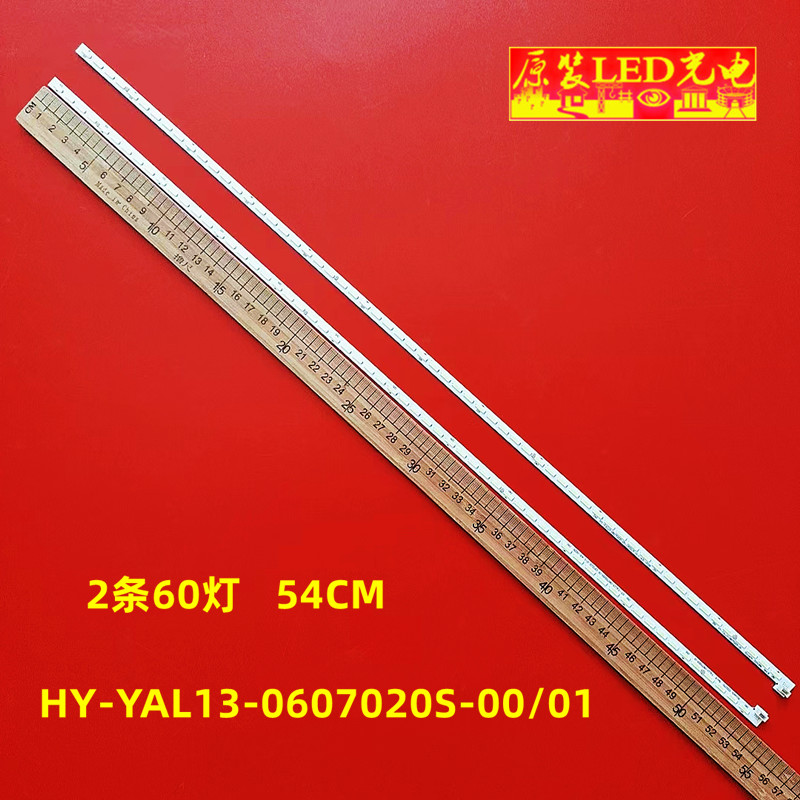 全新原装创维49G8200灯条