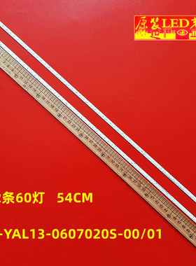 全新 适用创维49G8200灯条 HY-YAL13-0607020S-00/01 屏SEL490WY