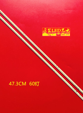 适用创维42E710U灯条 LC420EUJ-SFK1 SEL420FY(LDF-200)