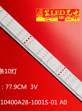 适用海尔LED-42Q5D灯条HL-10400A28-1001S-01 A0 03CX390036 CX39