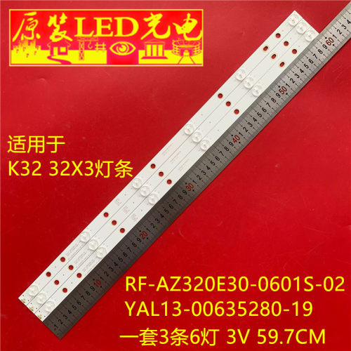 酷开k32企鹅青春背光灯
